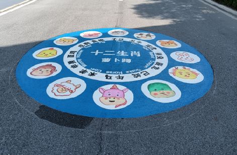新密地面游戏彩绘